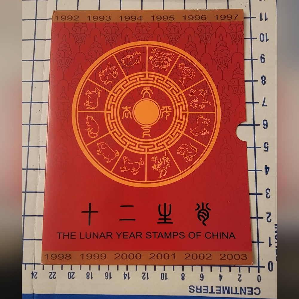 10 year Luna stamp set 1992-2003